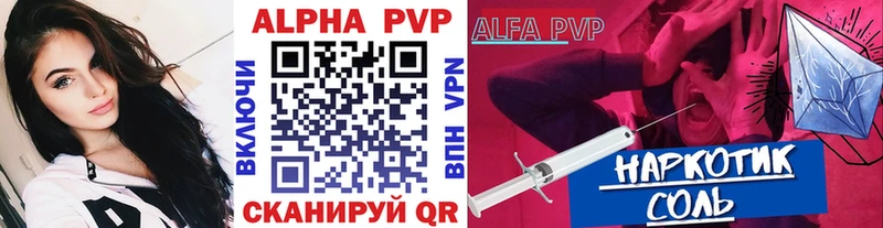 Купить Грязи Alpha PVP Crystall