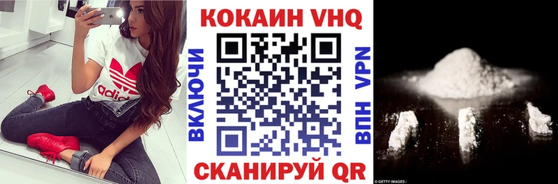 КОКАИН 99%  Купить закладки  Грязи 