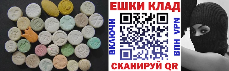 Ecstasy XTC  Купить закладки  Грязи 