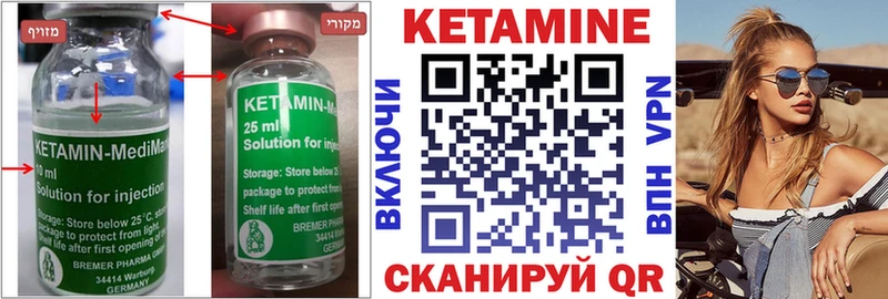 Купить где  Грязи  КЕТАМИН VHQ 