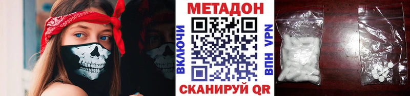 МЕТАДОН methadone  Купить закладки  Грязи 